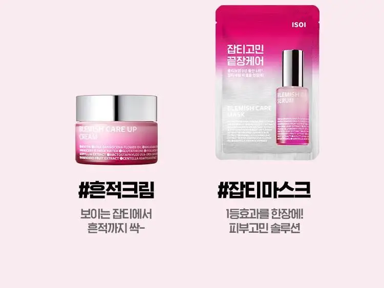 [다크서클완화] 아이소이 브라이트닝 민감다크 아이크림 17ml 기획 (+3ml) 상세페이지 13